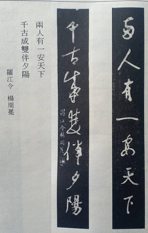 原为庞统祠堂,明代改塑庞统与诸葛亮二师像,故又称龙凤二师祠.