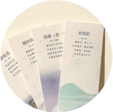 四川省文物局-杜甫草堂-如诗如画书签